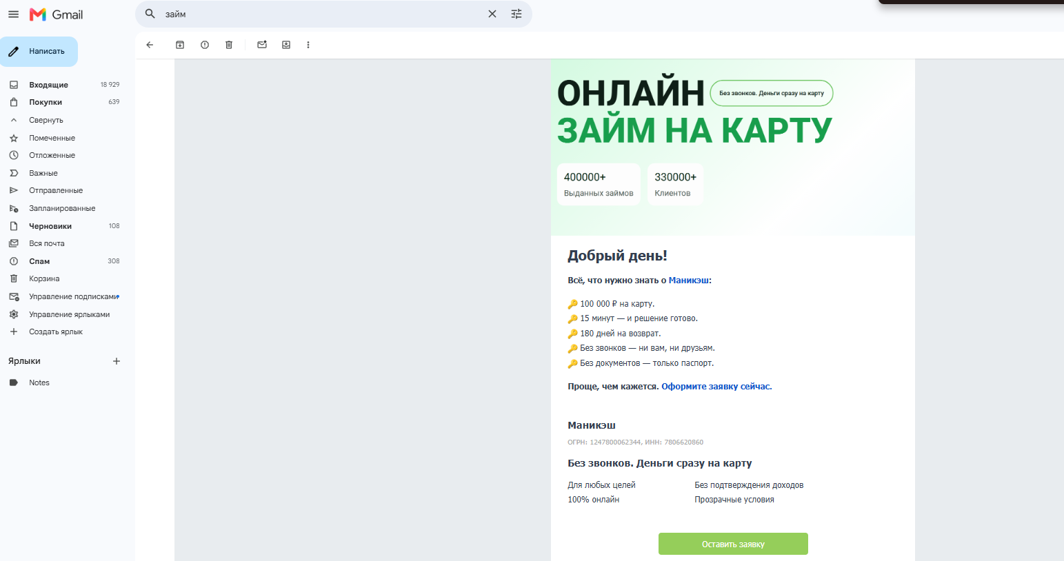 Рассылки по электронной почте в финансовой нише | Изображение 3