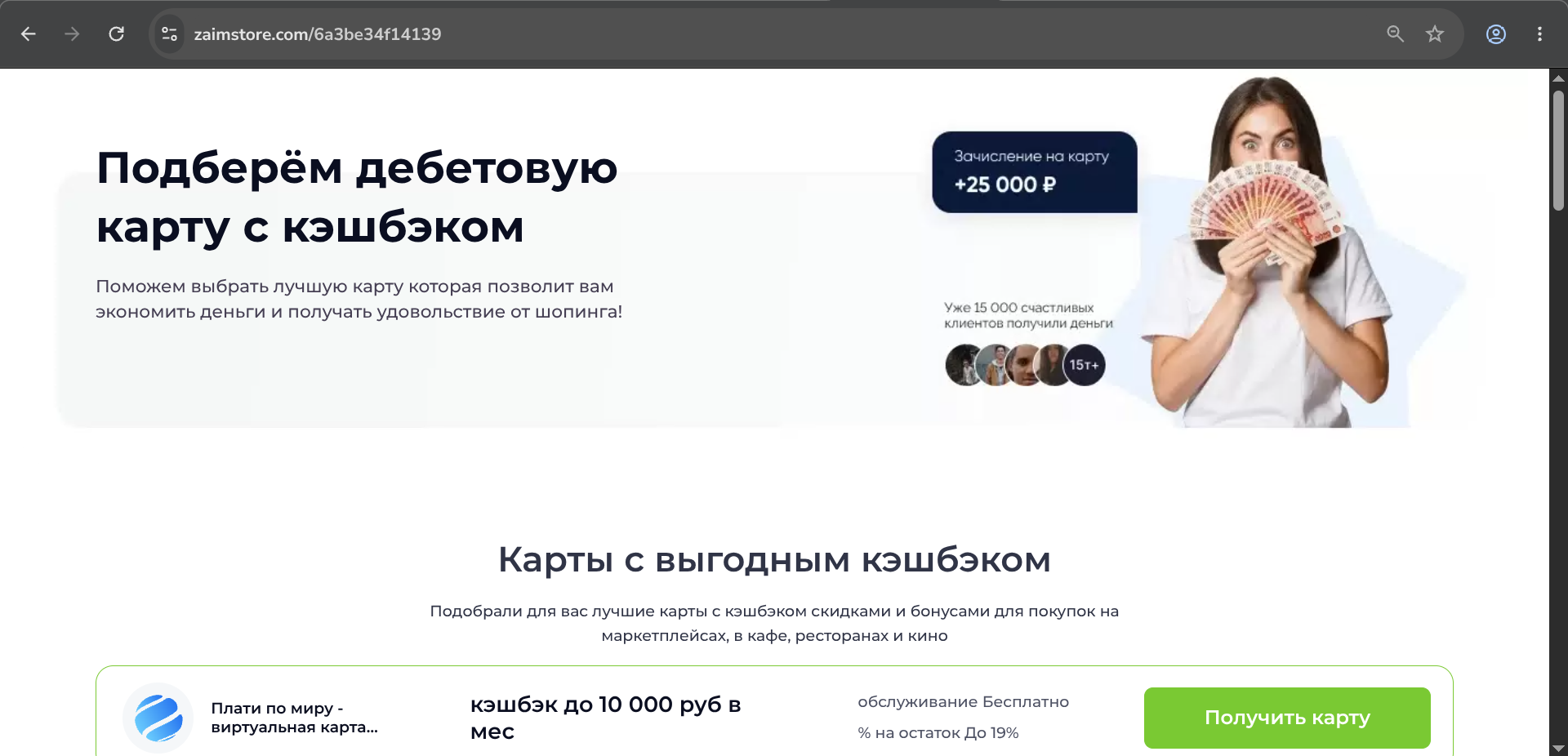 Пример витрины кредитная карта | Изображение 1