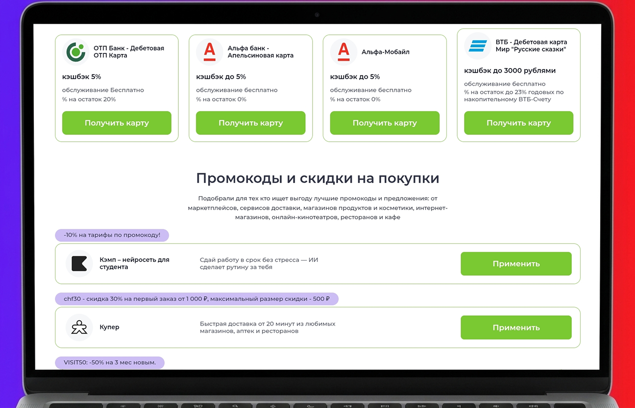 Трафик на банковские карты LEADS | Изображение 5