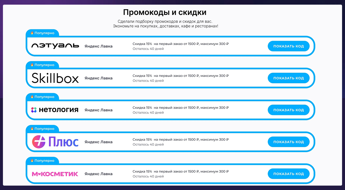 Финансовые офферы LEADS | Изображение 6