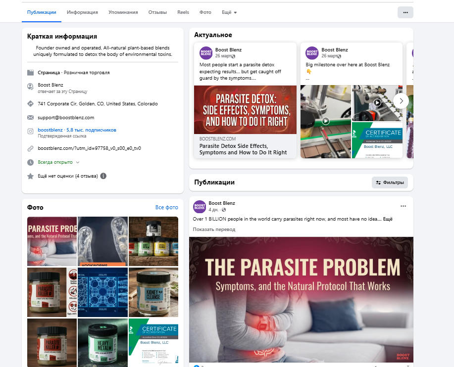 Что важно знать для запуска нутровых офферов в Facebook | Изображение 1