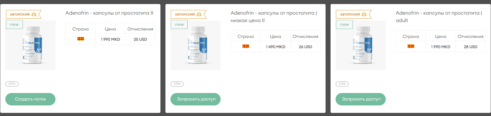 Как выбрать нутровый оффер для продвижения в Фейсбук | Изображение 3