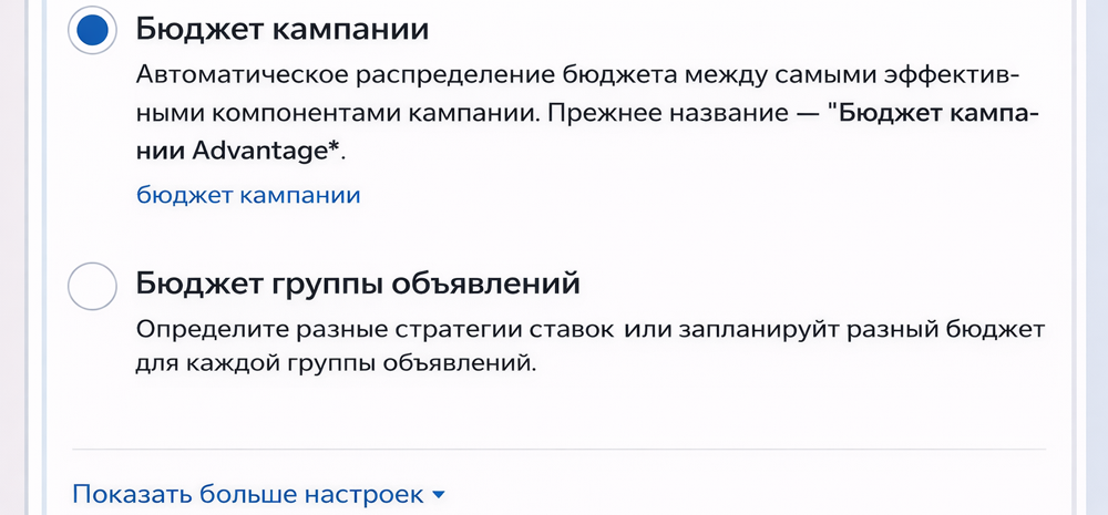 Настройка рекламного кабинета фейсбук под нутру | Изображение 4