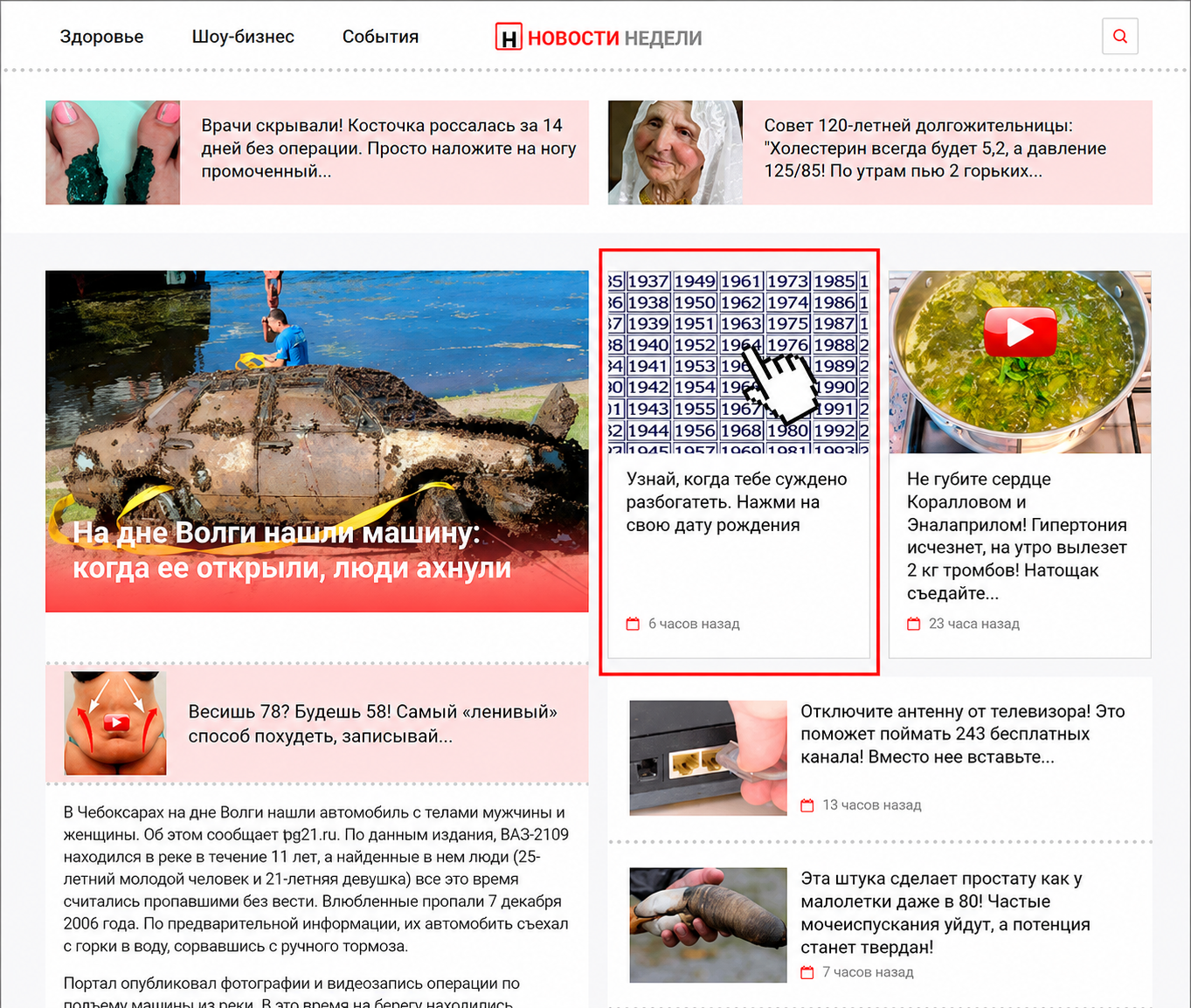Умная новостная витрина LuckyFeed | Изображение 1