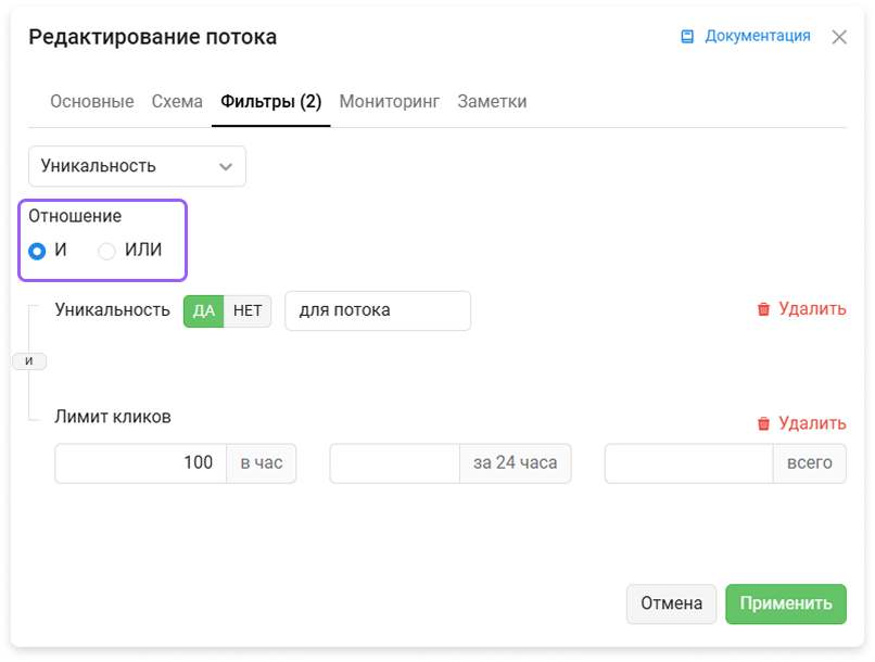 Как проверить корректность настроек в трекере | Изображение 3