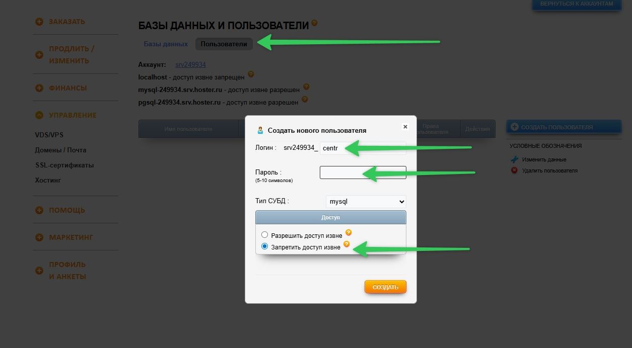 Создание финансовой витрины с помощью ИИ. Часть 2. Покупка домена, хостинга и установка WordPress | Изображение 12
