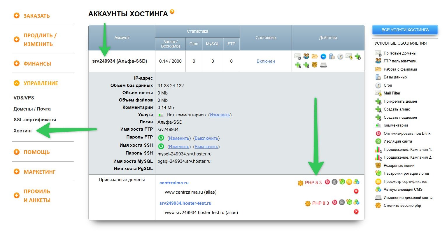 Создание финансовой витрины с помощью ИИ. Часть 2. Покупка домена, хостинга и установка WordPress | Изображение 17